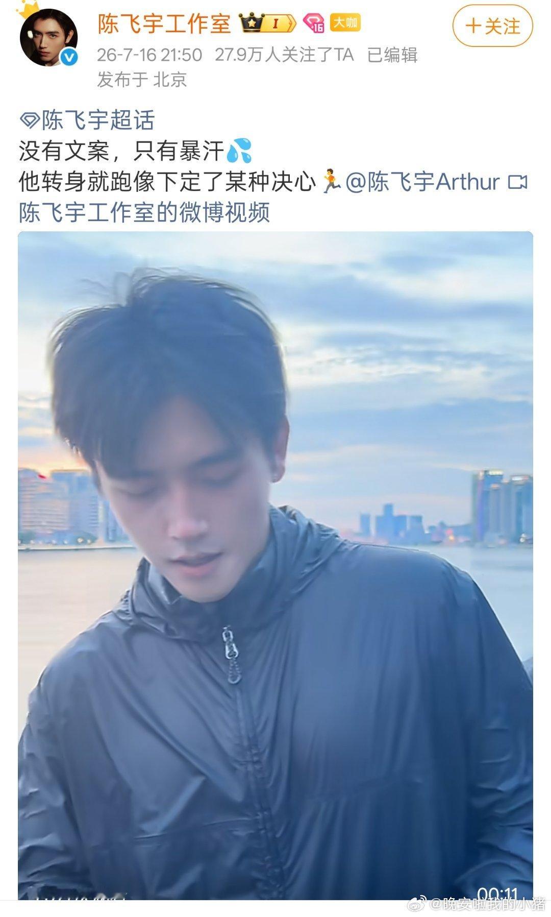 陈飞宇健身日常，23h不吃饭晨跑😢 