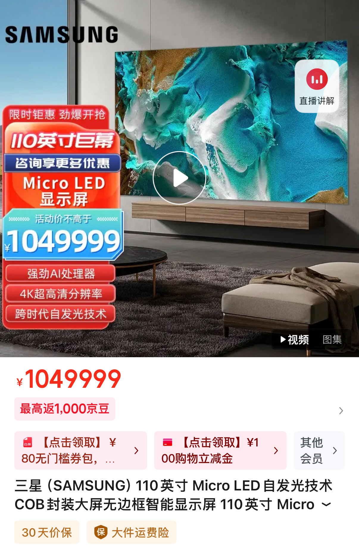 军用显示屏能不能用上旗舰款天顶星AESA（不是）Micro- LED自发光面板科