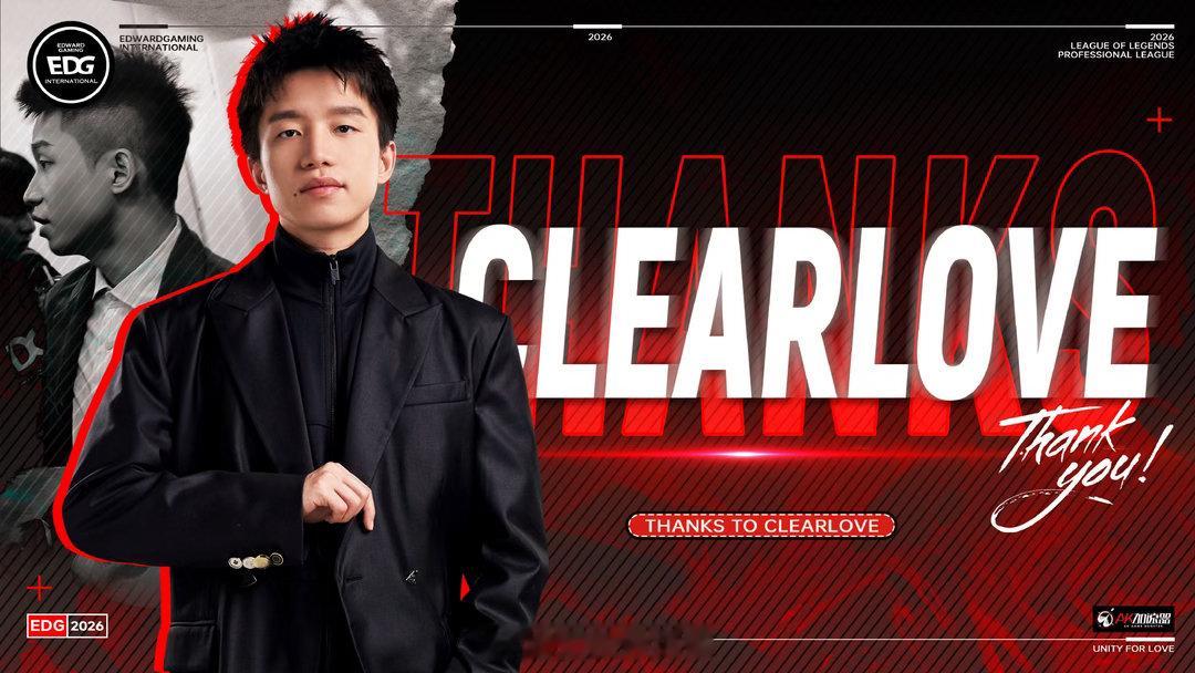 edg官宣clearlove离队 EDG说：相隔赛场两端，却是共沐朝霞同浴雨，山