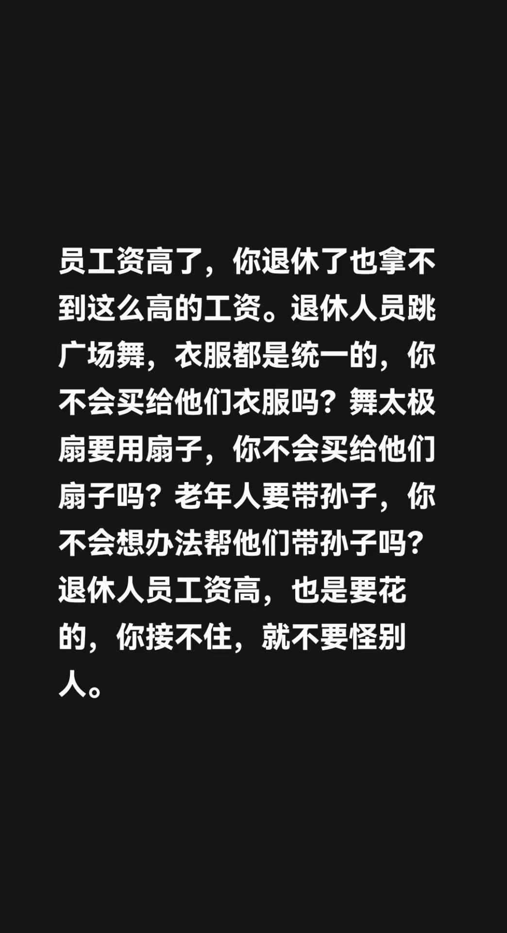 我评论了@阿媚 的作品：想办法赚老人的钱啊，就是国家提倡的银发经济。如果没有这种
