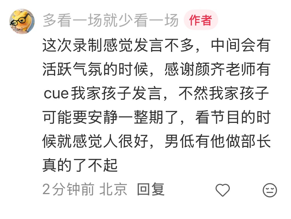 男低有他做部长真的了不起