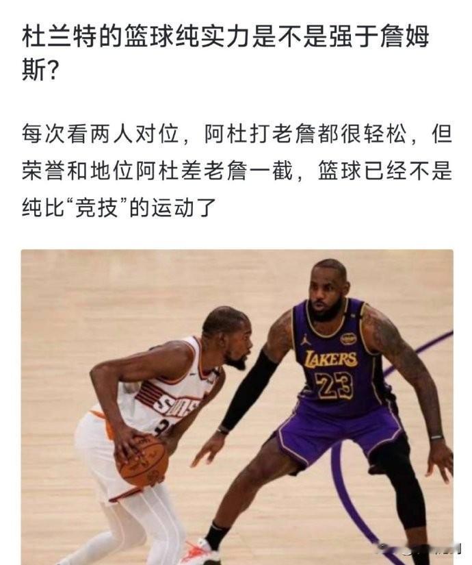 NBA：球迷分析的还是很客观的。

球迷评出历史最佳排名：
1乔丹
2杜兰特
3