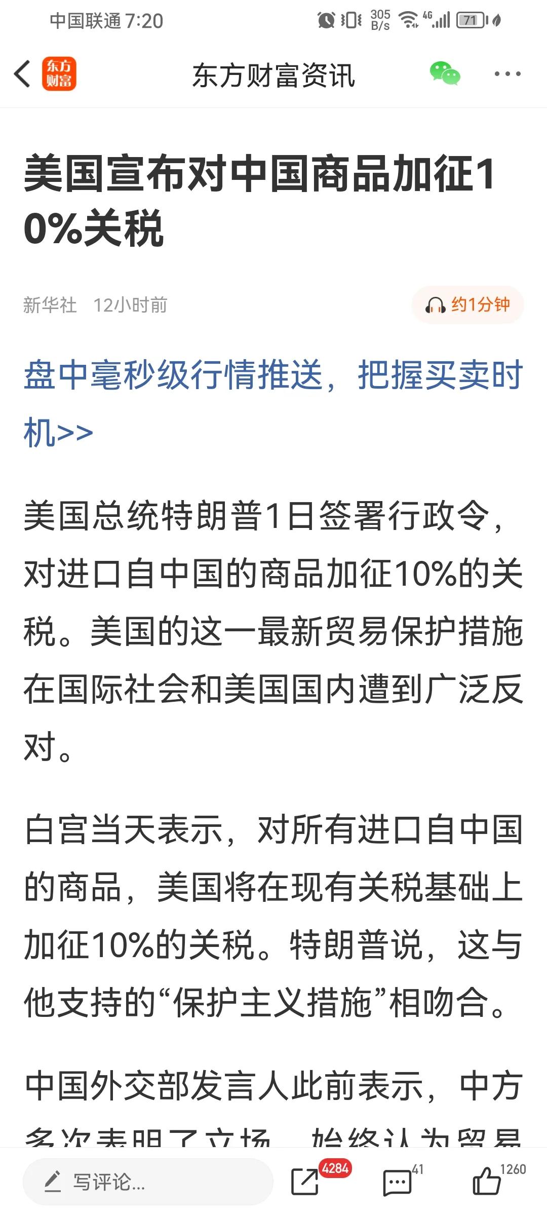 A股：利空落地，节后A股有望反弹！