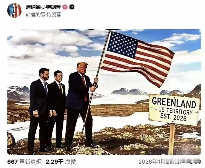当地时间2026年1月20日，美国总统特朗普谋求获取格陵兰岛主权，发出了最新表态