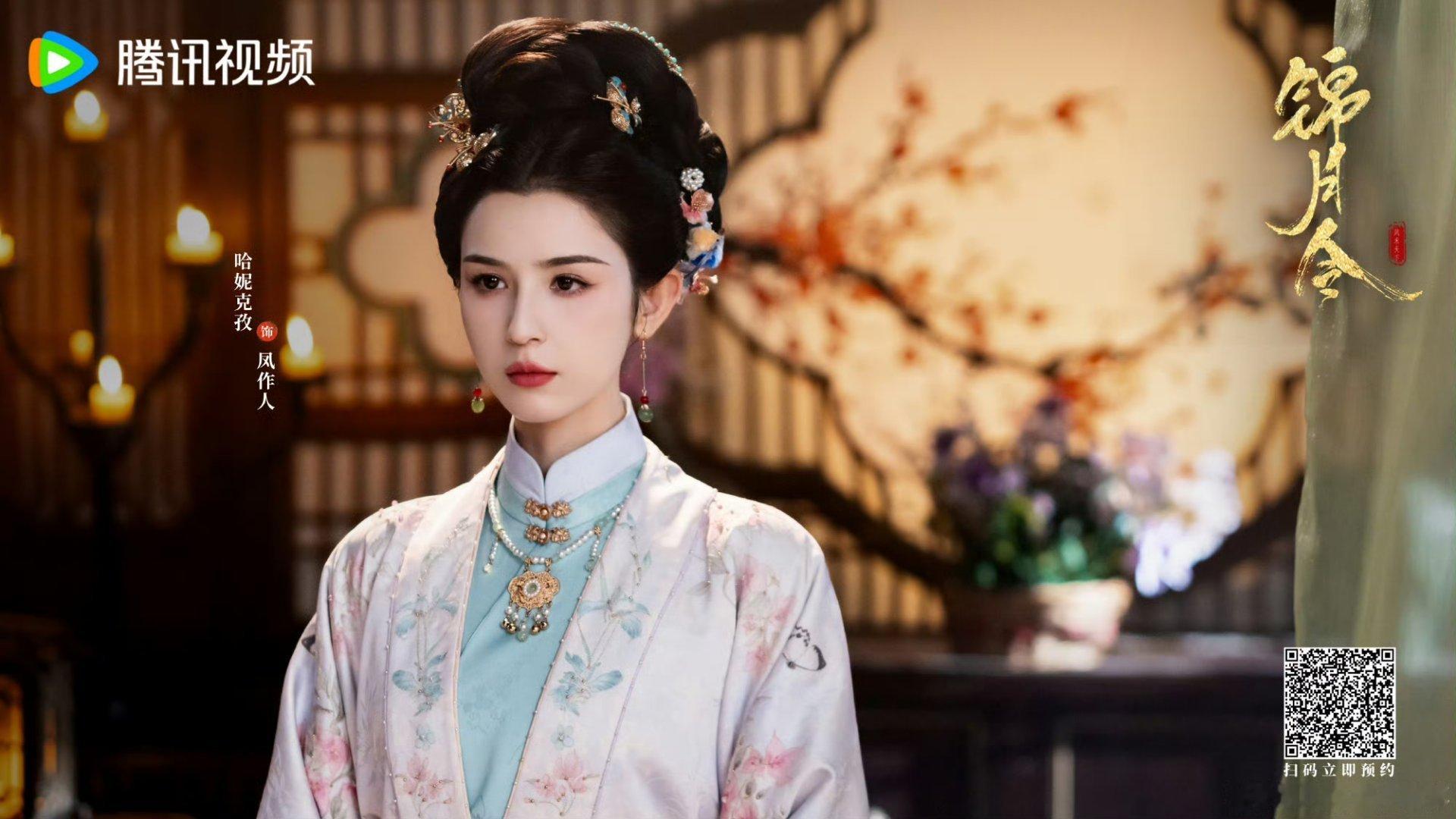 哈妮克孜 黄俊捷 领衔主演《锦月令》首发剧照🈶对这部剧的期待值目前已达■■■■