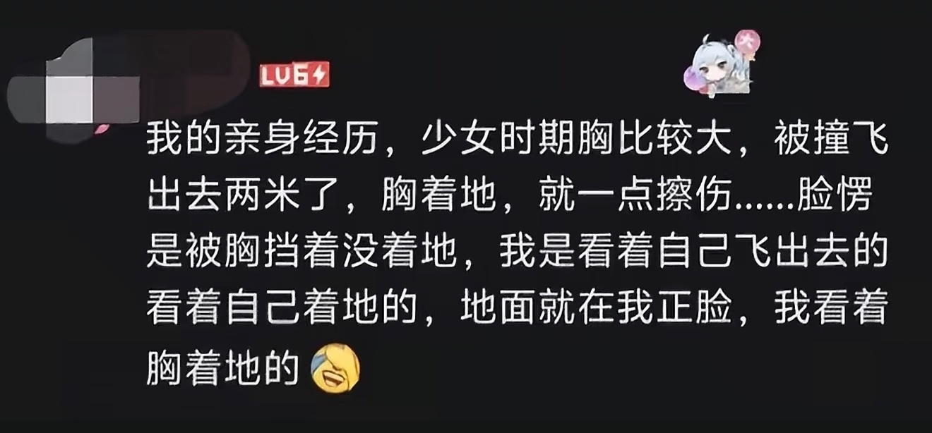 :你怎么知道我男扮女装 