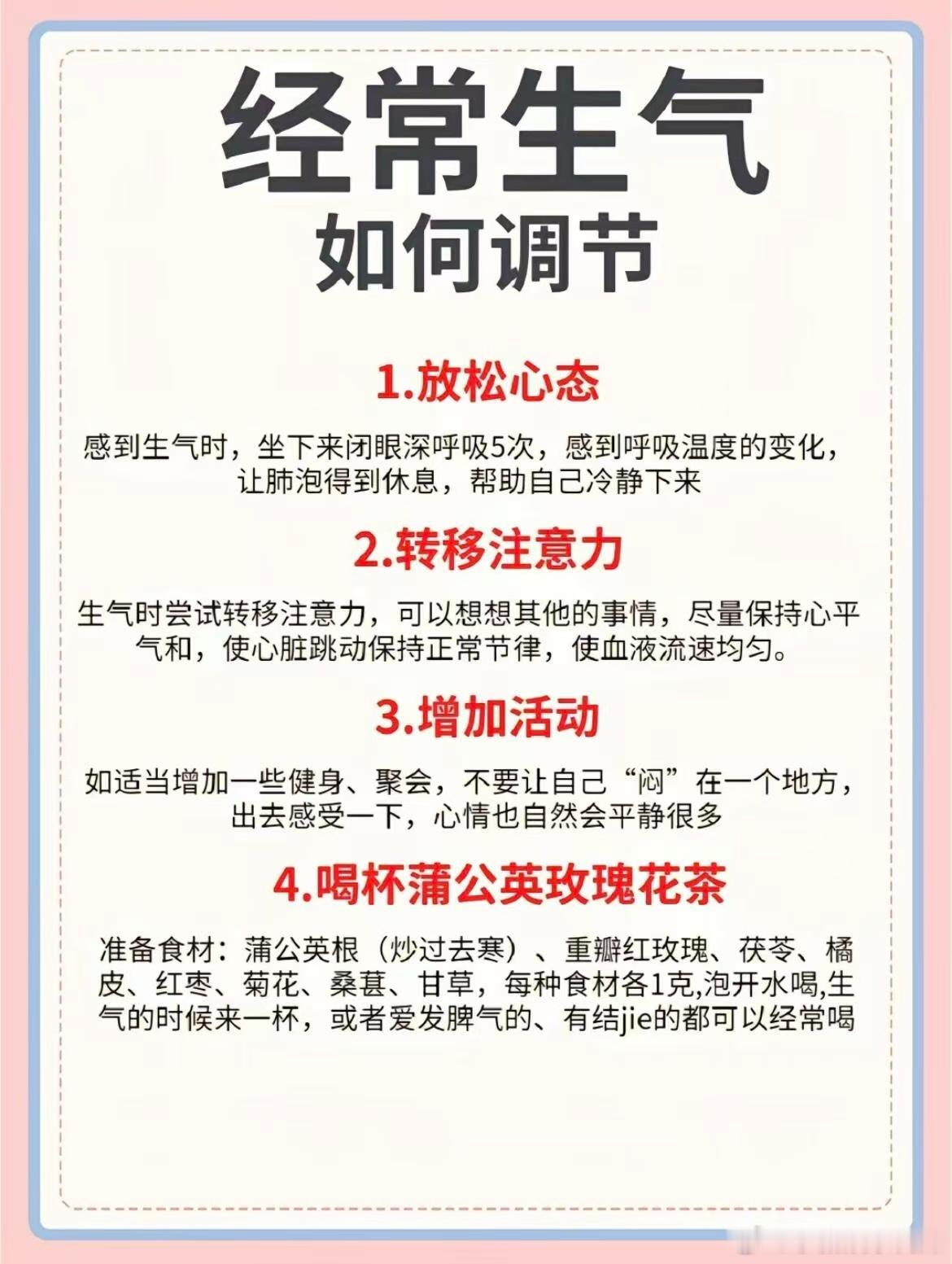 生气真的会让人内伤国医少年志 冷静下来，深呼吸，惹怒的事情其实比想象中小得多。放