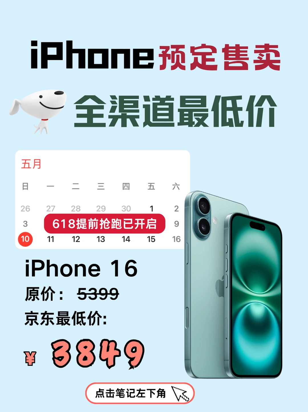 全网找iPhone16的看过来‼️ 全渠道最低价