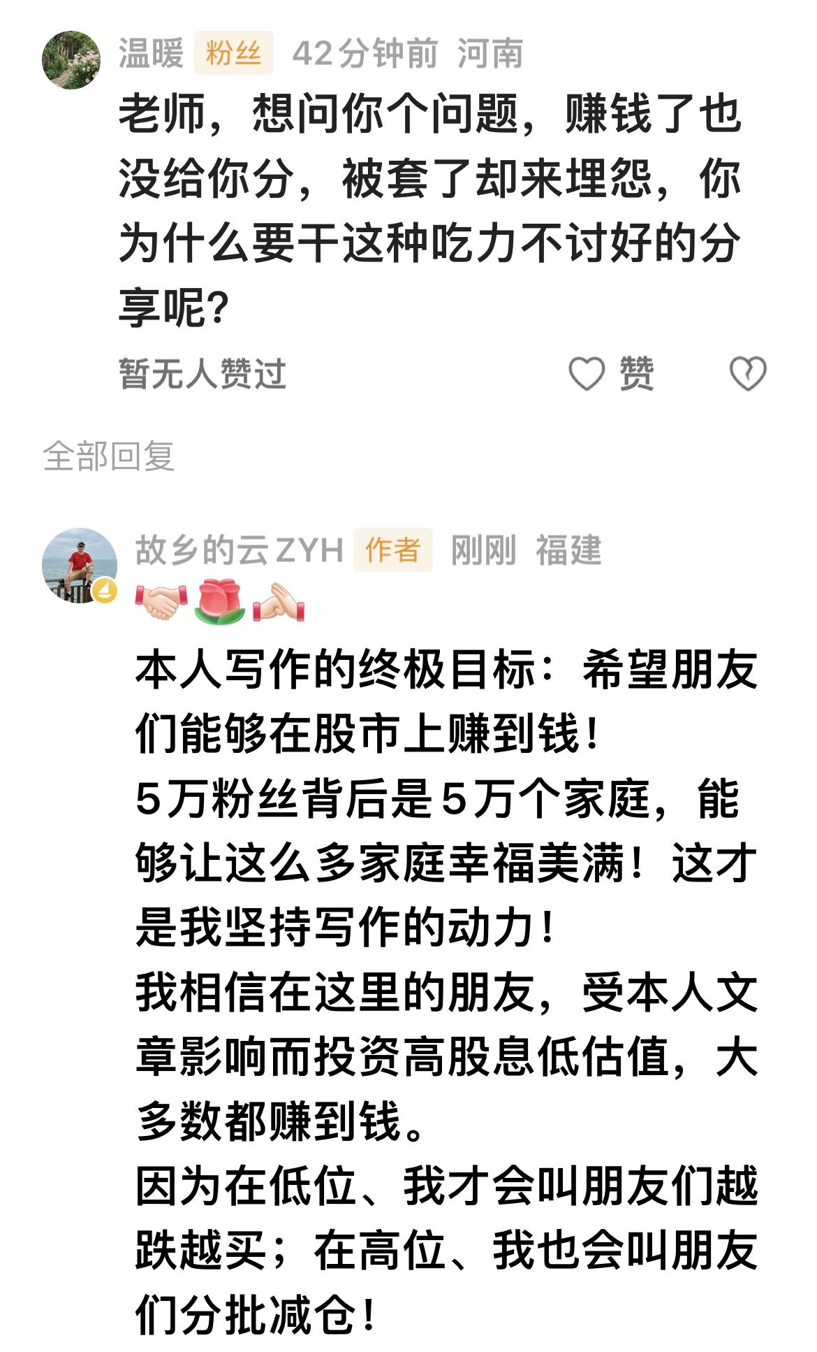 悠闲之时，回复朋友们的一部分留言吧！
…………………………………..
问：老师，