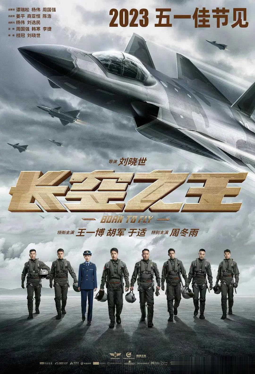#长空之王预测票房持续上涨# 电影《长空之王》预测总票房升至8.88亿。 ​​​