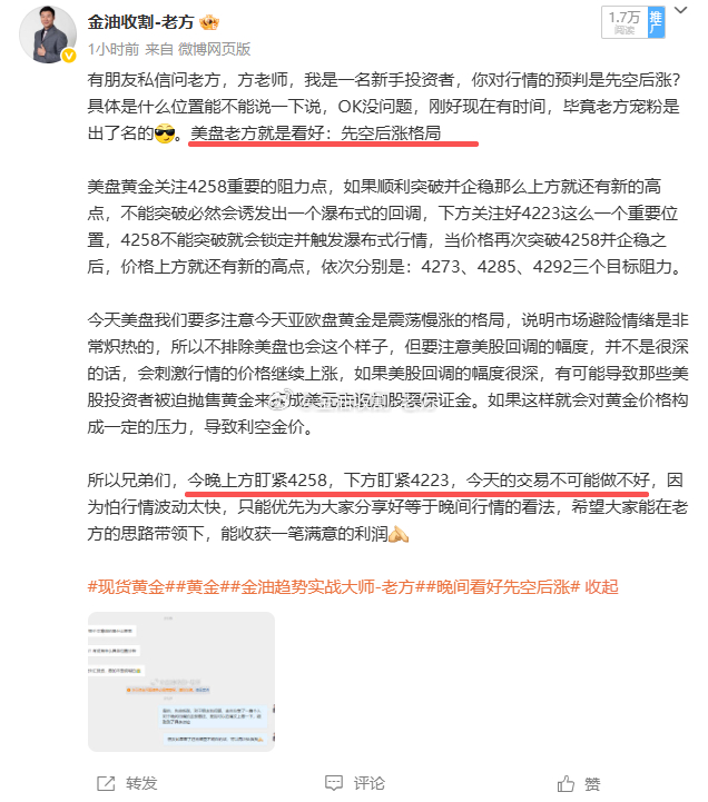 命是弱者的借口运是强者的谦词 黑色星期一行情随我心意今晚市场很给面子，走了一个教