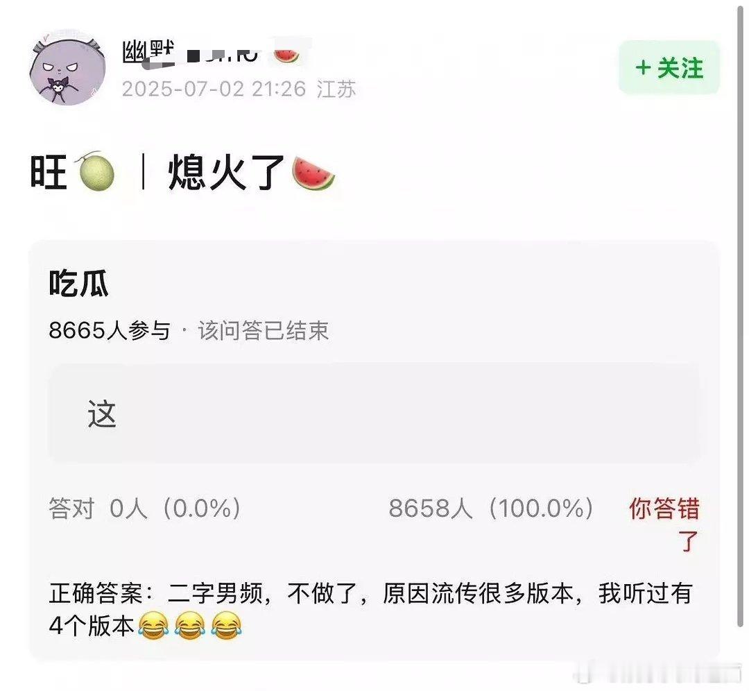 db丁禹兮粉丝组旺组又造谣一个95生，恶意打时间差给吴磊造谣……可惜被造谣的95