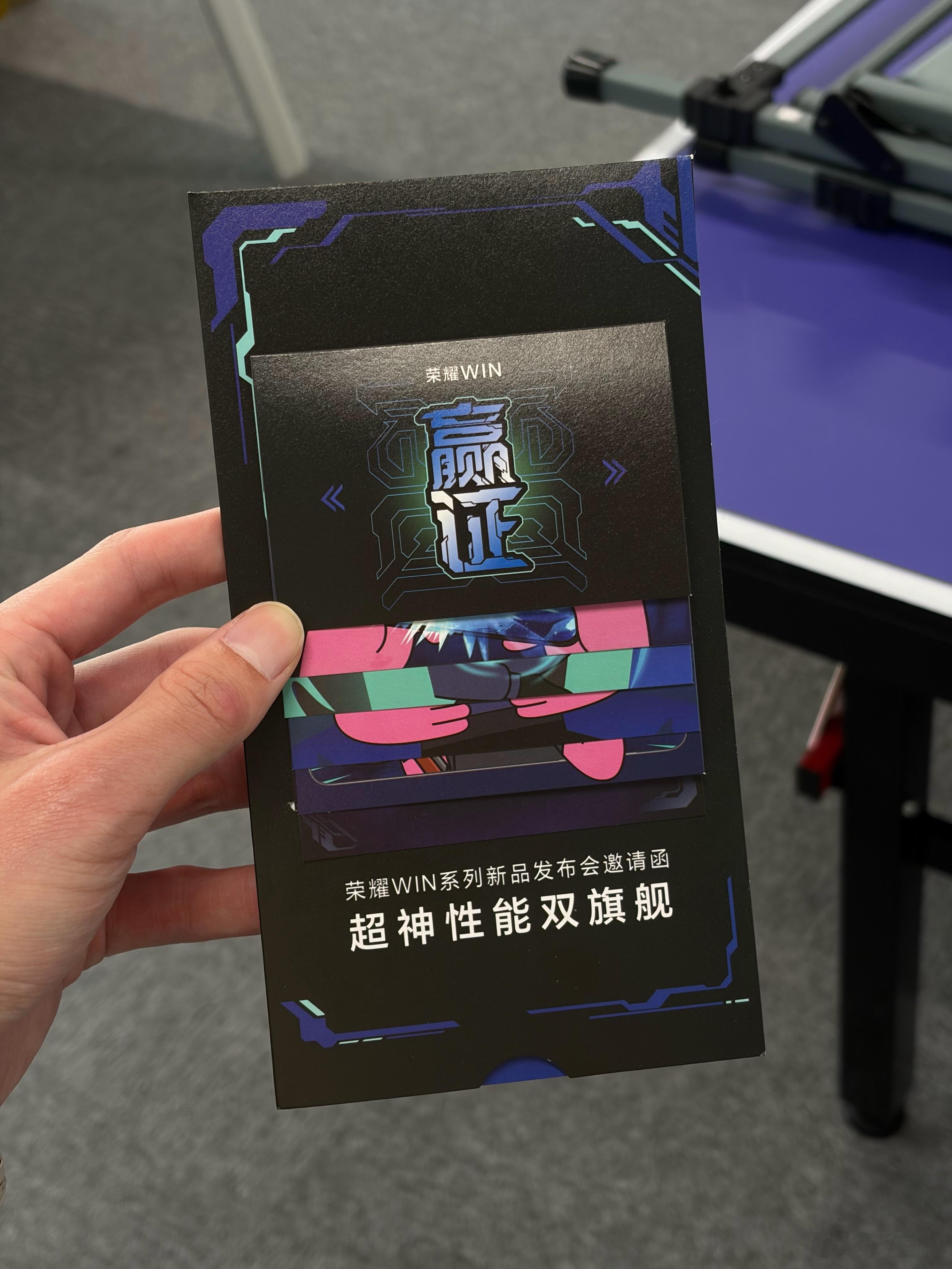 荣耀WIN系列新品发布会邀请函，非常好奇他们的精神状态，这玩意儿碰一下就会发出“