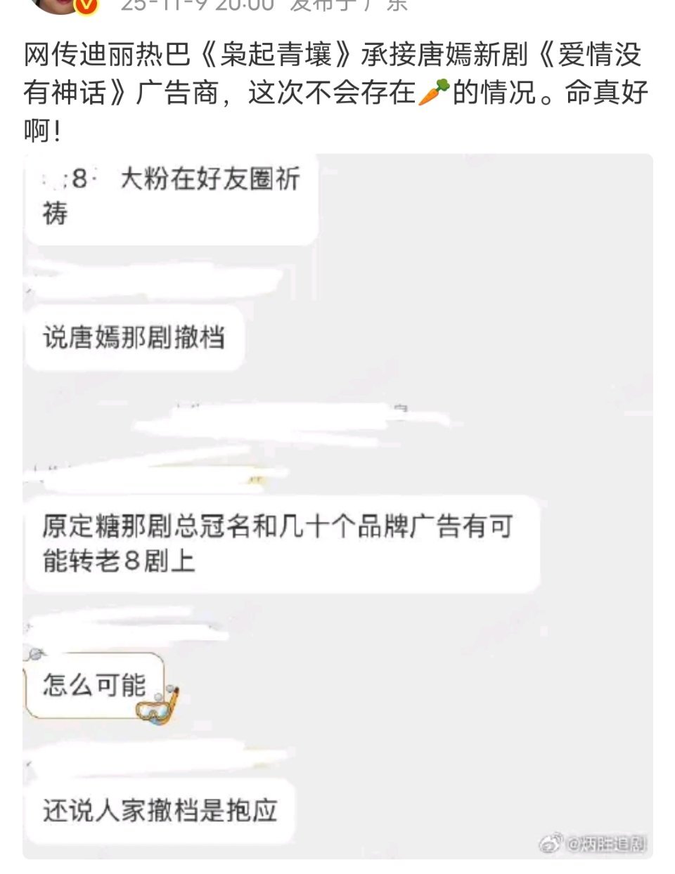 剧播不了了我就这样挽尊[无聊][无聊][流鼻血] ​​​