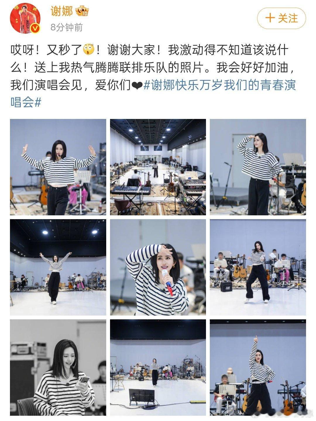 谢娜演唱会又秒罄了谢娜成都演唱会加场秒罄谢娜成都演唱会又秒罄了 谢娜的人气和实力