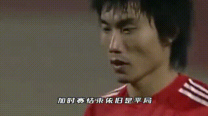 郑智又罚丢一个重要点球，导致中国队出局[石化][石化]
2006年.7月12日，