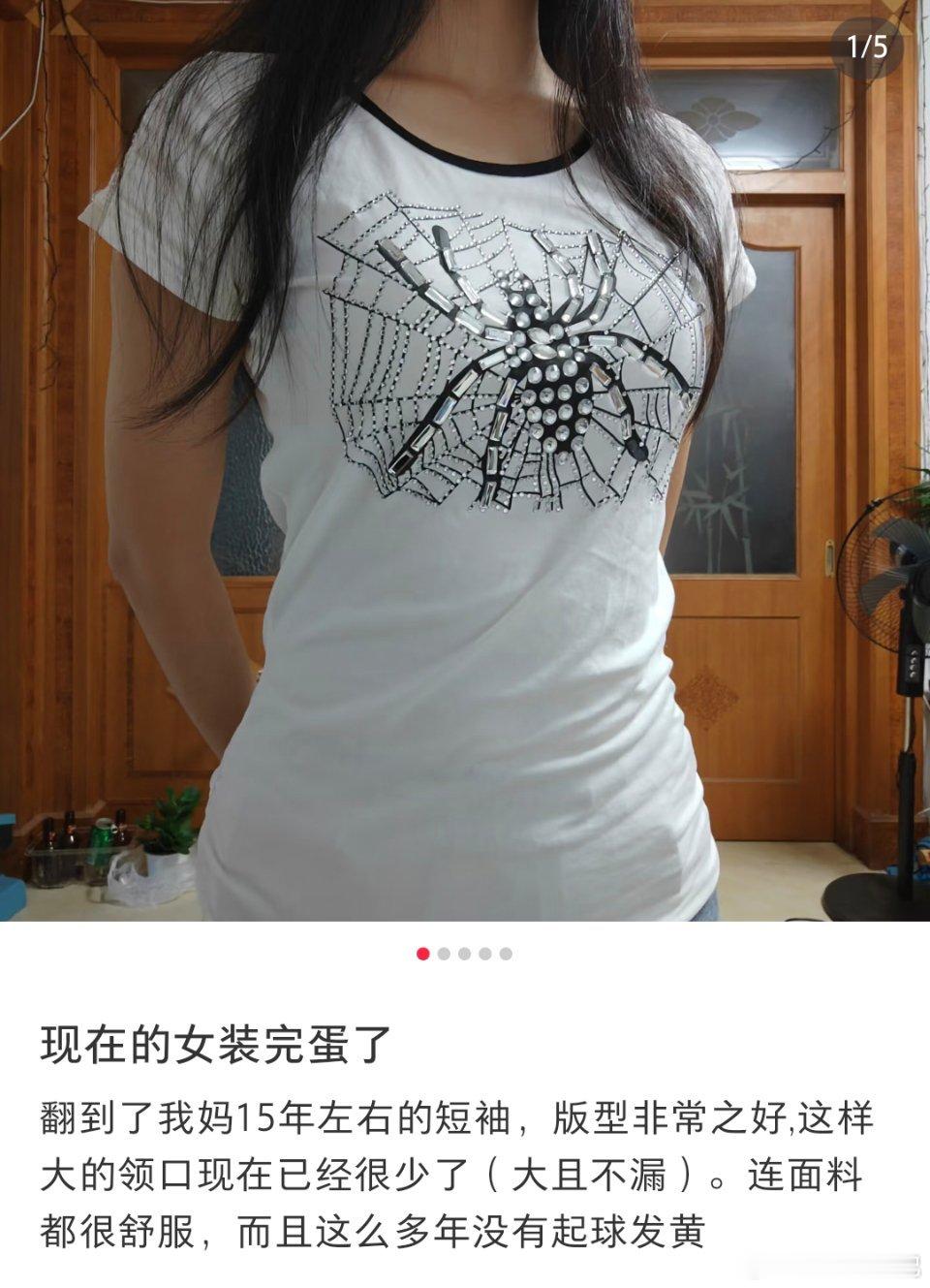 现在的女装完蛋了 ​​​