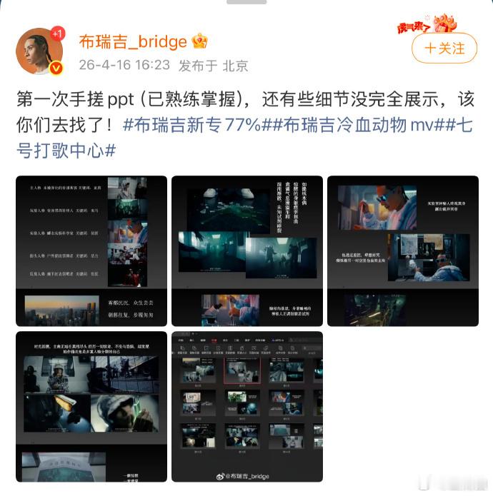 布瑞吉新专述职大会布瑞吉述职也得做PPT布瑞吉也太会整活了，MV解析搞成职场述职