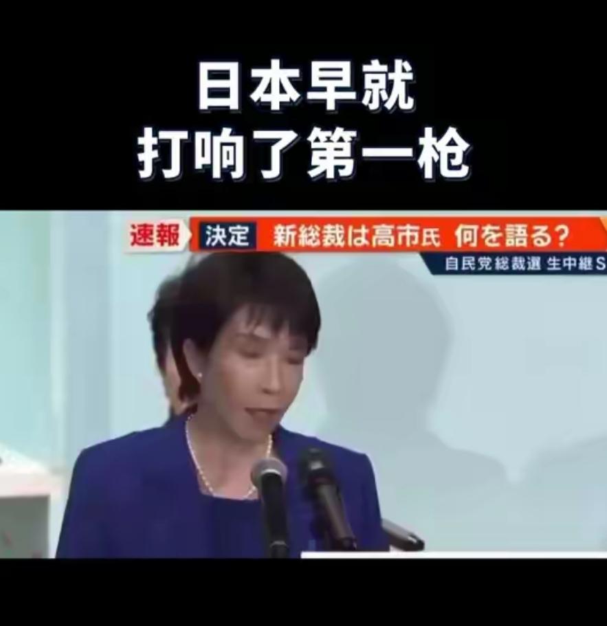 日本敢不敢打响第一枪？其实不少人已经看明白了：现在的日本不是在考虑，而是日本已经