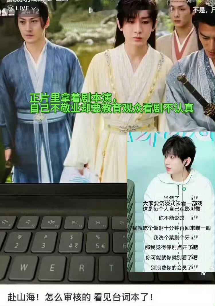 救命赴山海先是剧本穿帮再是洞洞鞋穿帮，成毅还教育起观众来了……[流汗][流汗]想