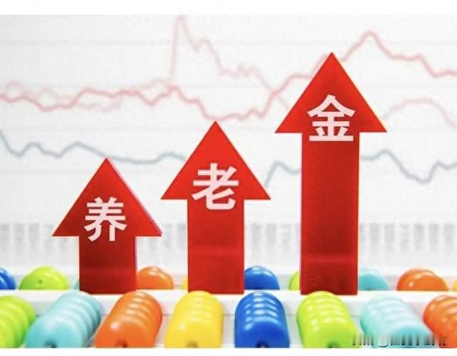 10月8日，人社部与财政部公布关于2026年调整养老金的通知了吗？