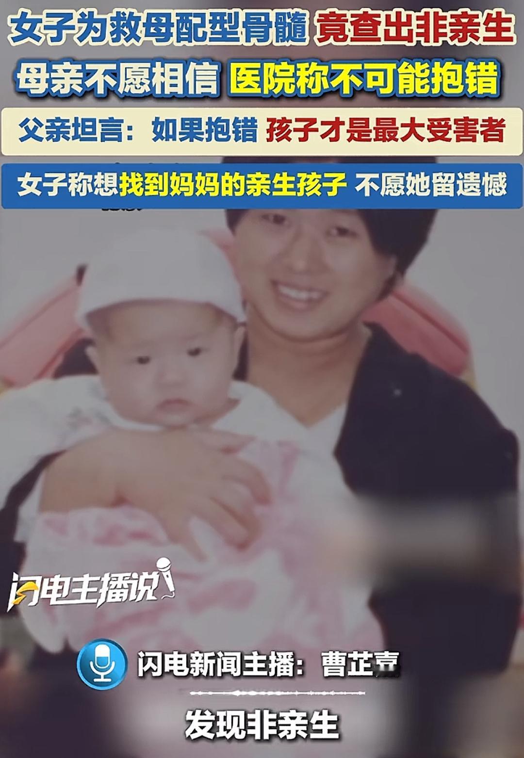 医院说不可能抱错，难不成父母基因都变异了？？？还不可能抱错，就是不承认