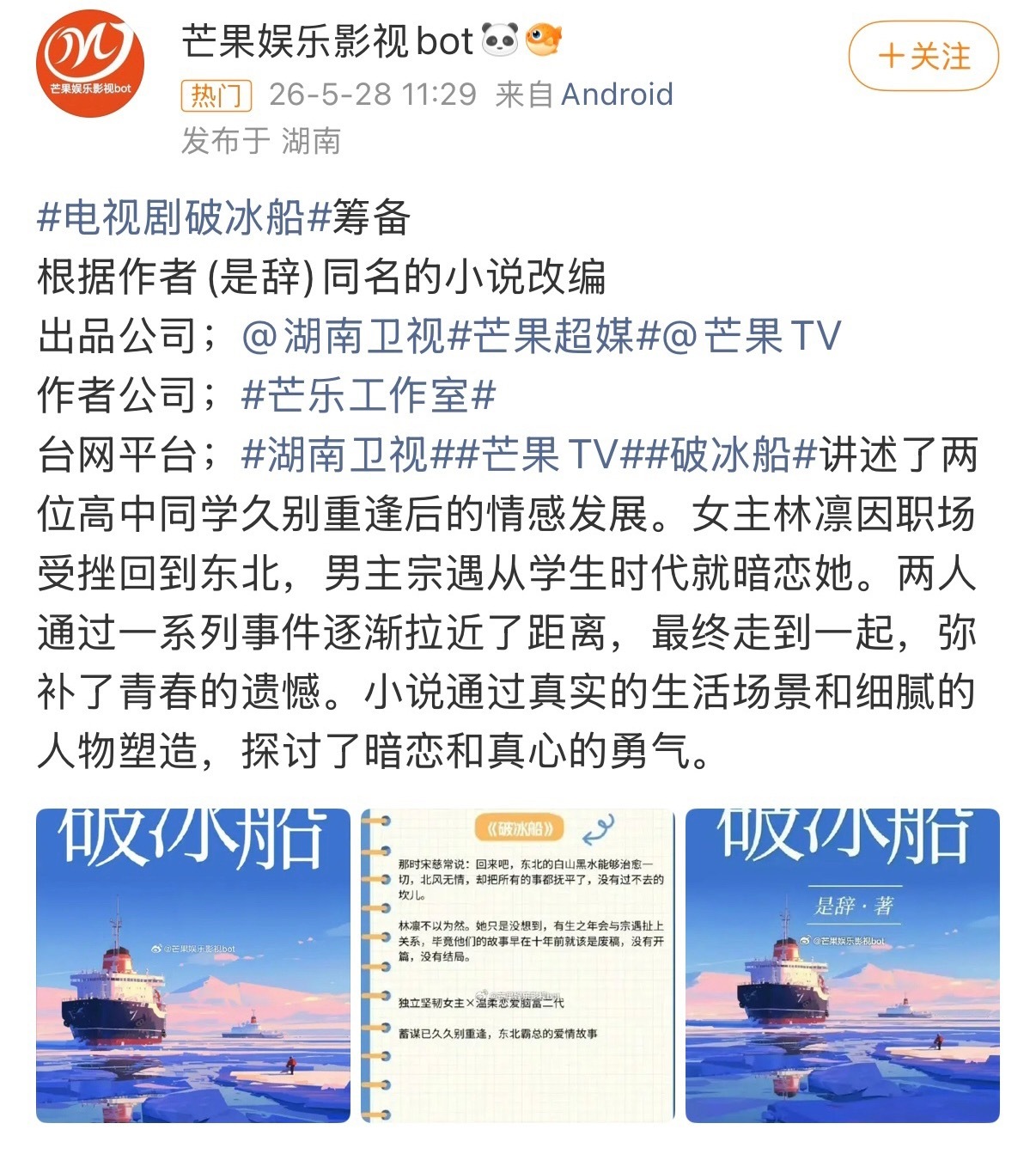 这不就写着包上恩周柯宇的名字