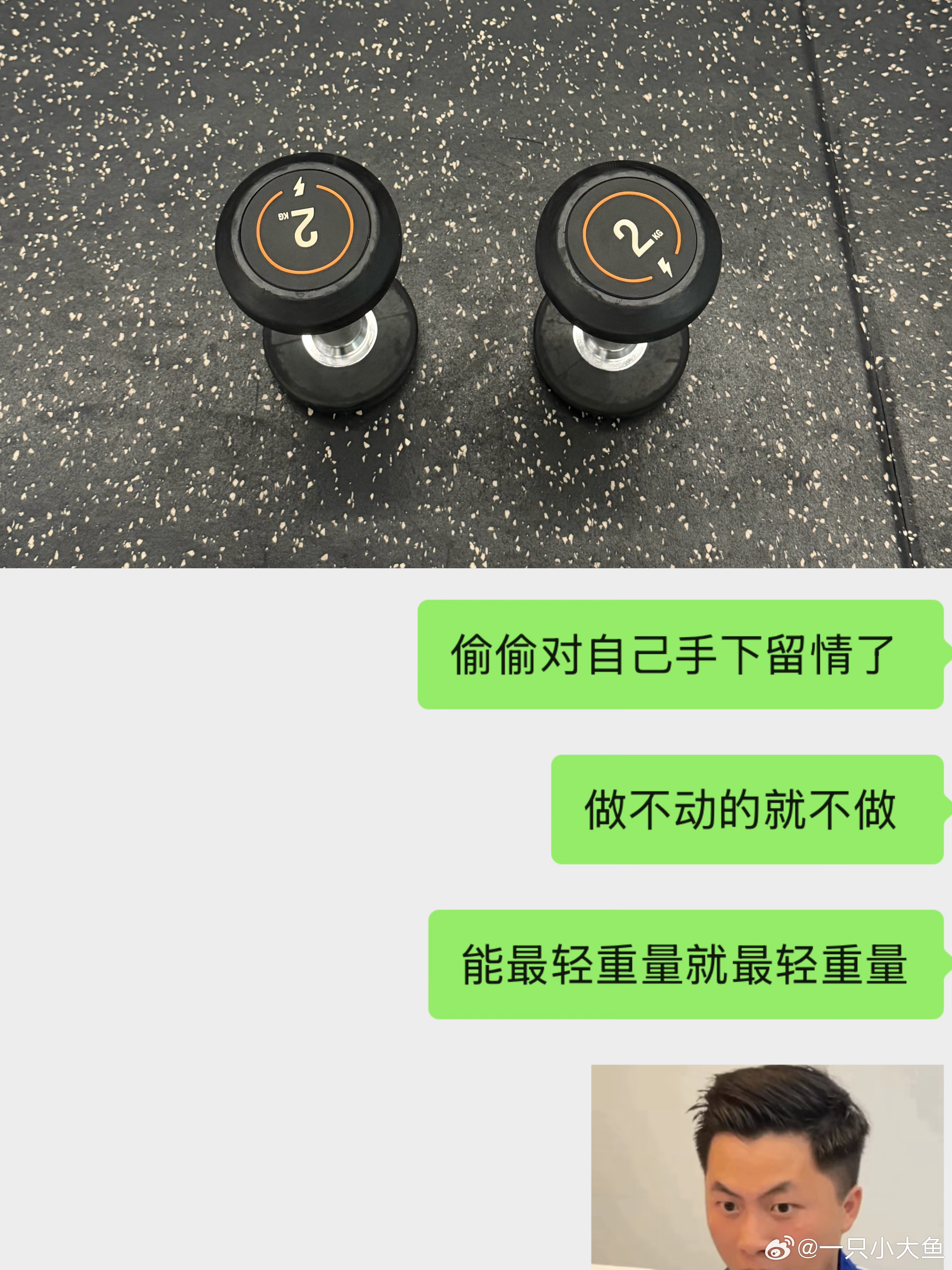 健身态度如下： 