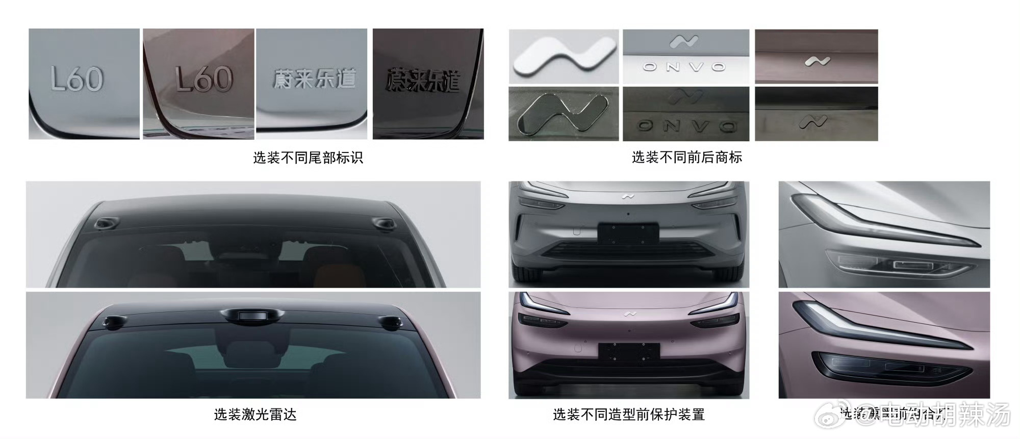 乐道L60也加入了激光雷达版本，会不会是和蔚来一样的高阶版本呢？我希望是！一个品