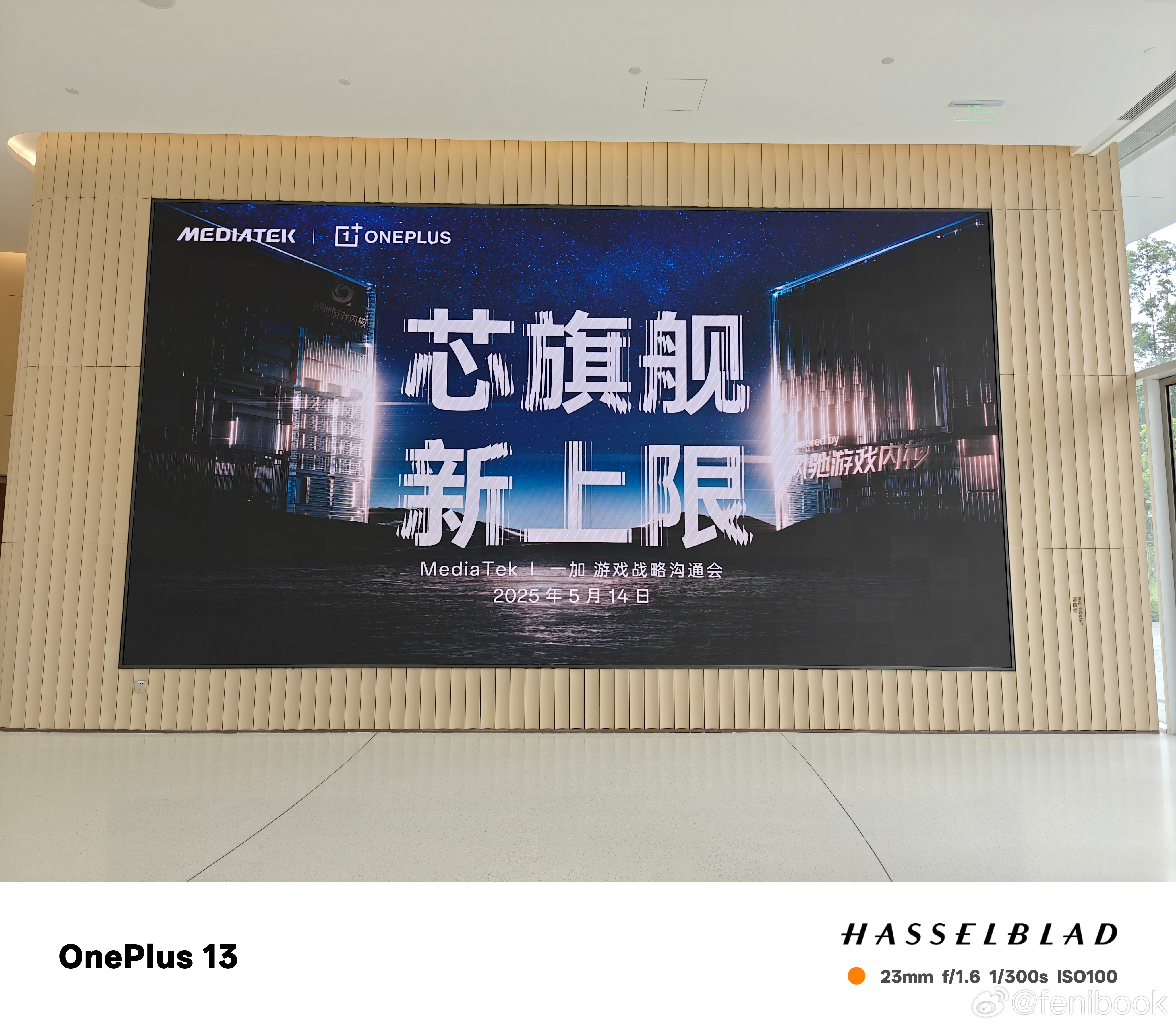 第一次来OPPO总部，这里太酷了，比春笋那边更华丽[开学季][开学季][开学季]