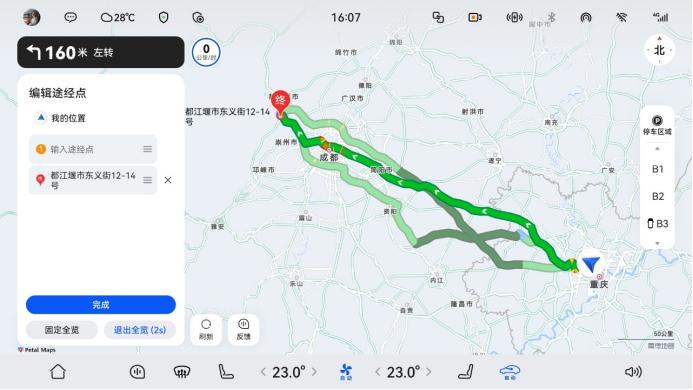 近期问界开启新一轮 OTA，超 30 项更新聚焦智驾与座舱。M7 Pro + 新