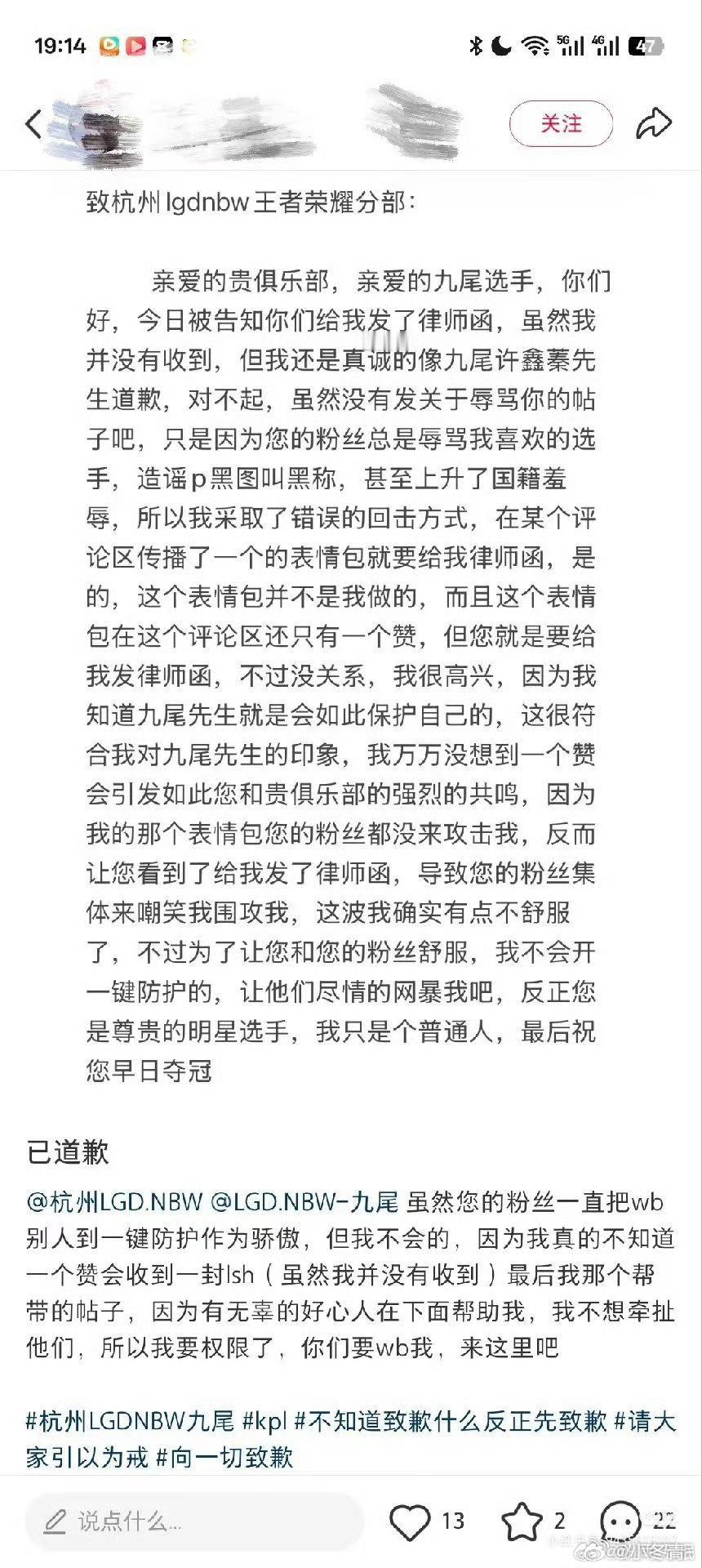打错别字就回去读书 有人骂你网暴你就自己发律师函 想卖惨就去大道边 不知道自己干