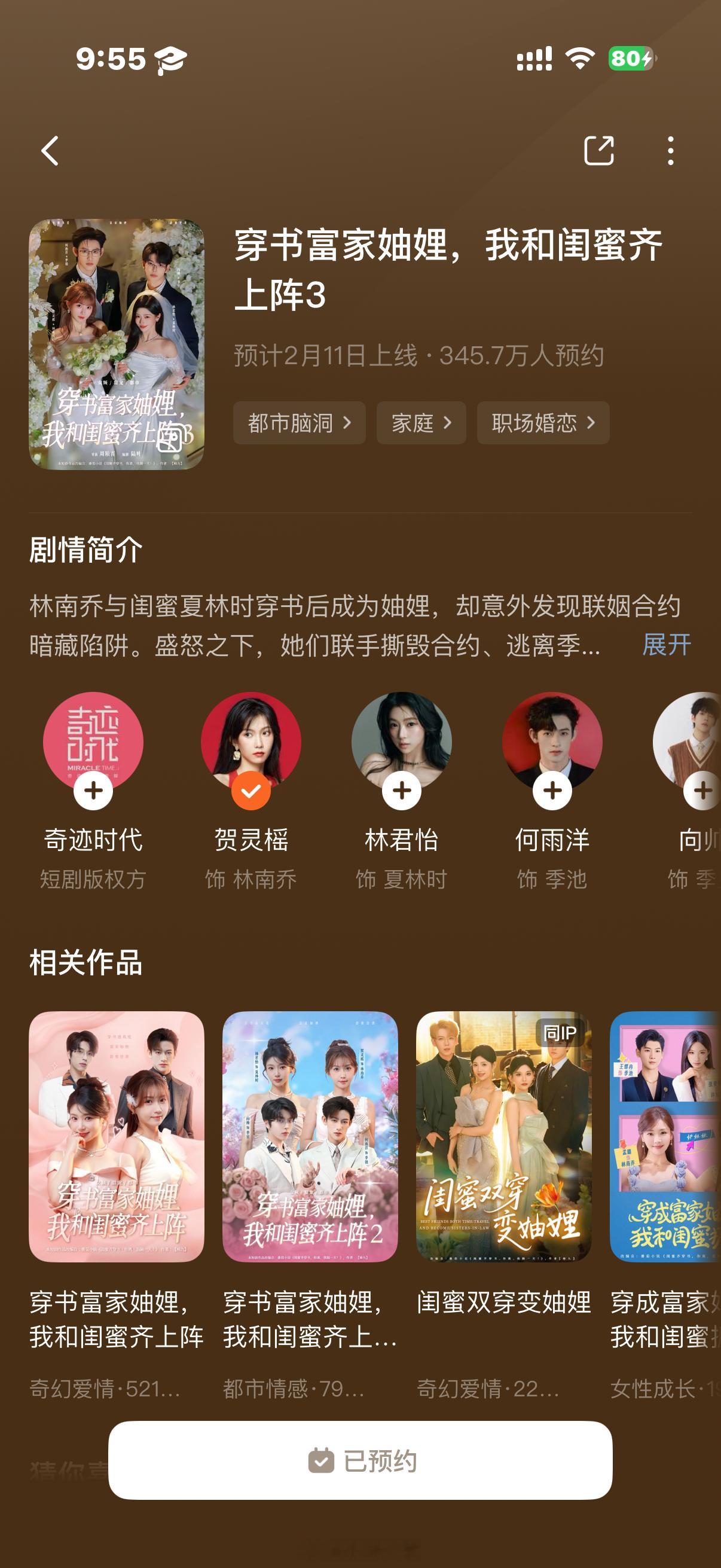 能不能快点上了