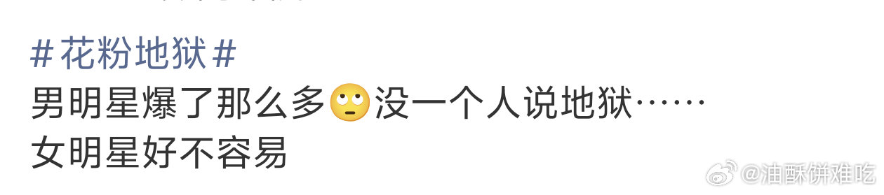 这也要打一拳吗男明星爆恋情不直接分手的难道不是直接让他糊到无人问津吗