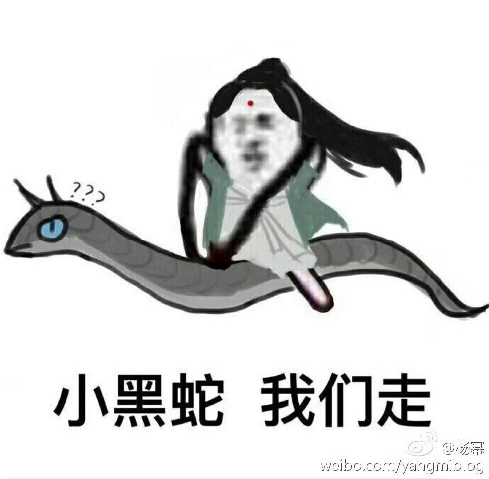 杨幂 ym粉丝买了杨幂摸过的蛇 姐姐的带货领域是我们没想到的广梦回《三生三世十里