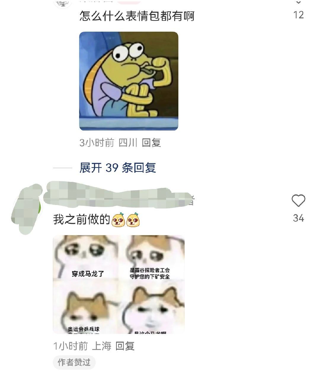 马龙 随便刷到的，没想到2026年世间依然有蓝衣伸手微笑男子的传说