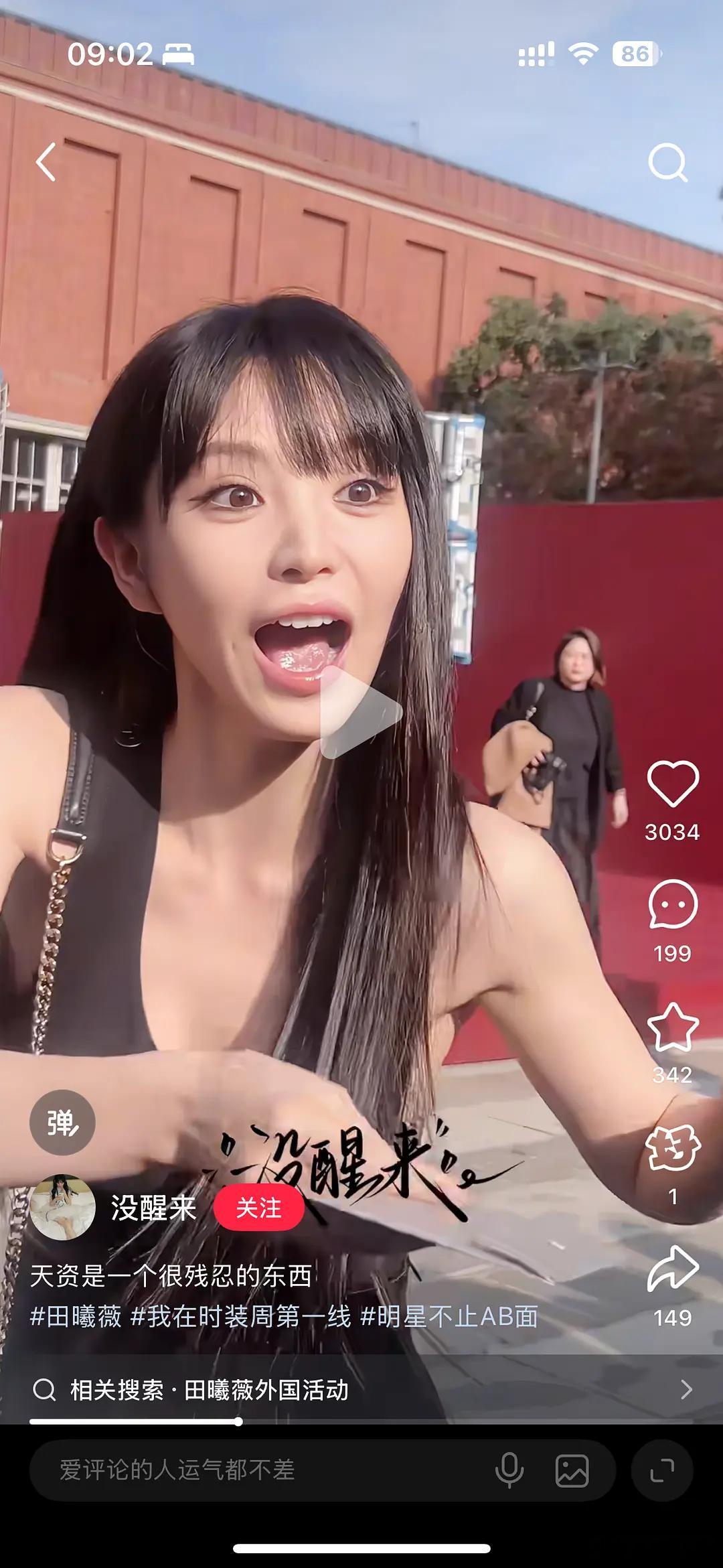 田曦薇这是什么雷霆衣服，认真的吗 