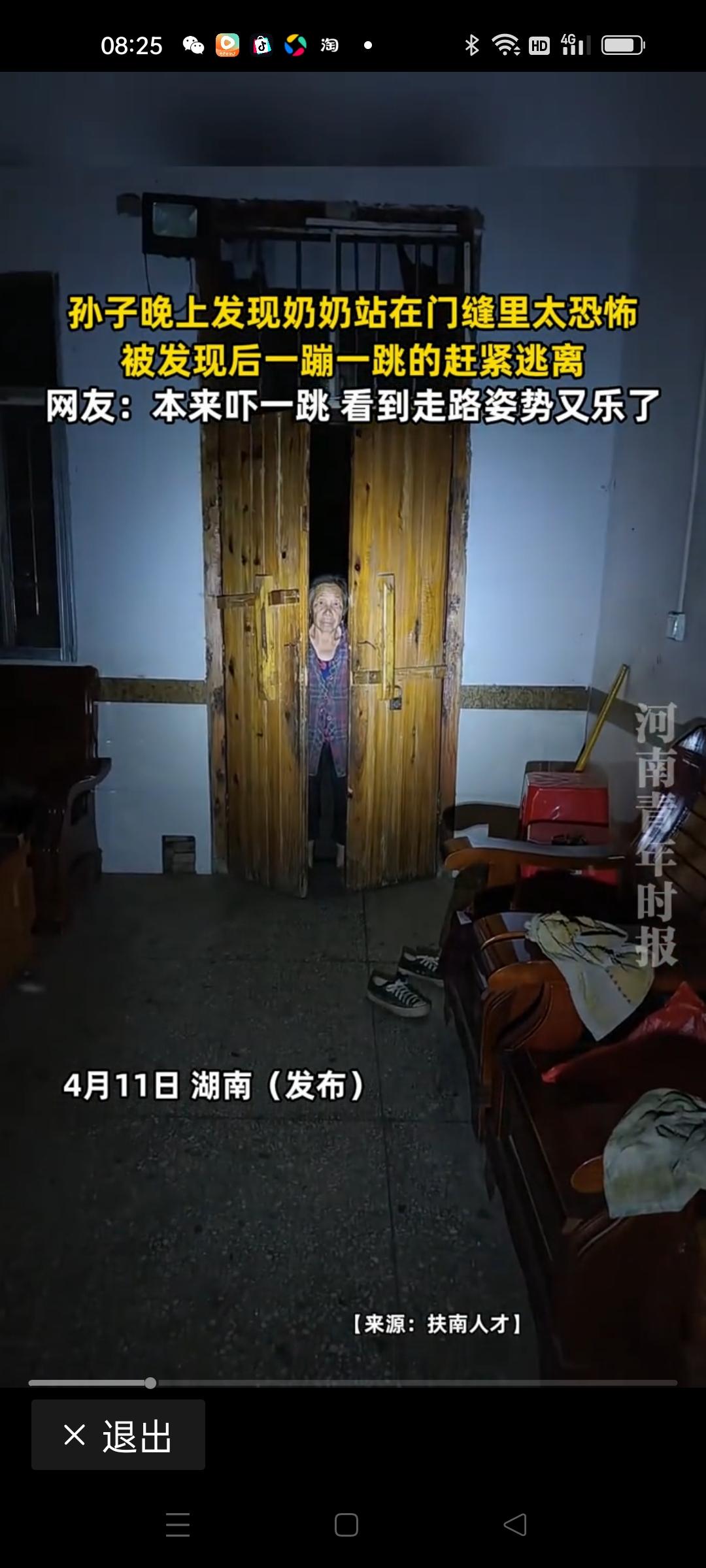 深夜门缝惊现奶奶身影，孩子吓哭后，真相看哭无数人
 
孙子半夜起夜，无意间瞥见门