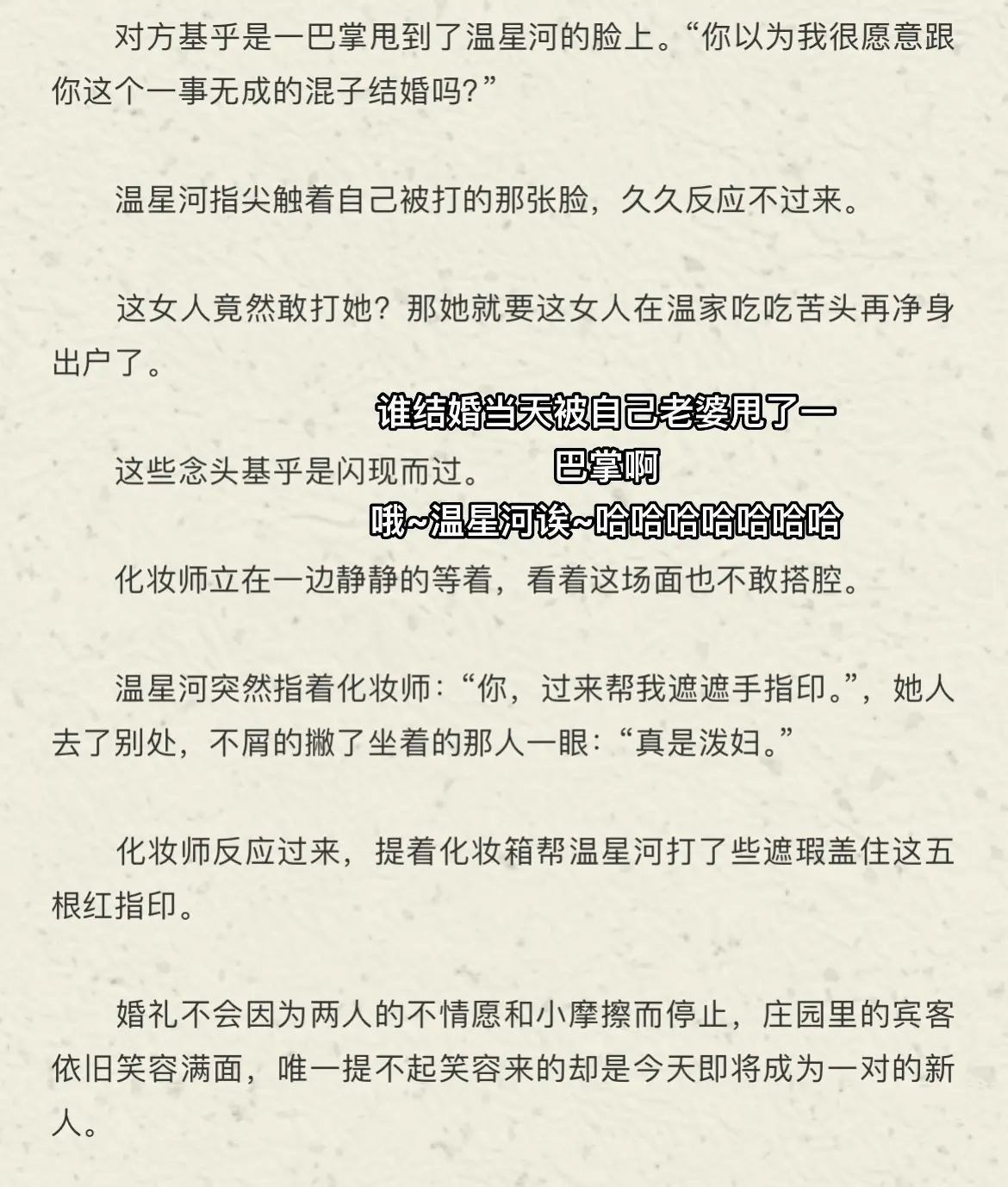 百年好合百年好合