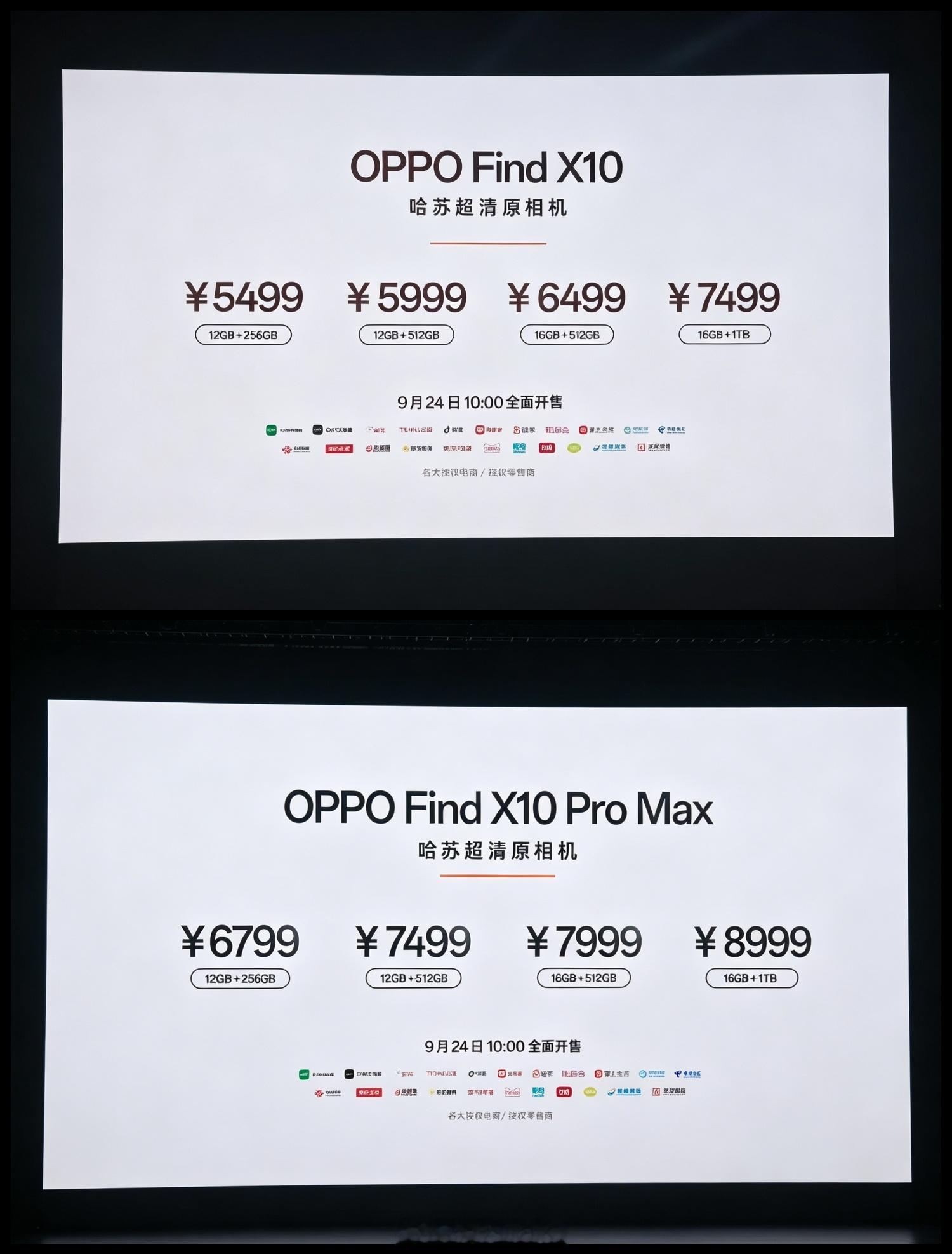 标准版和Pro Max的起售价和vivo定价一样，OPPO Find ​X10售