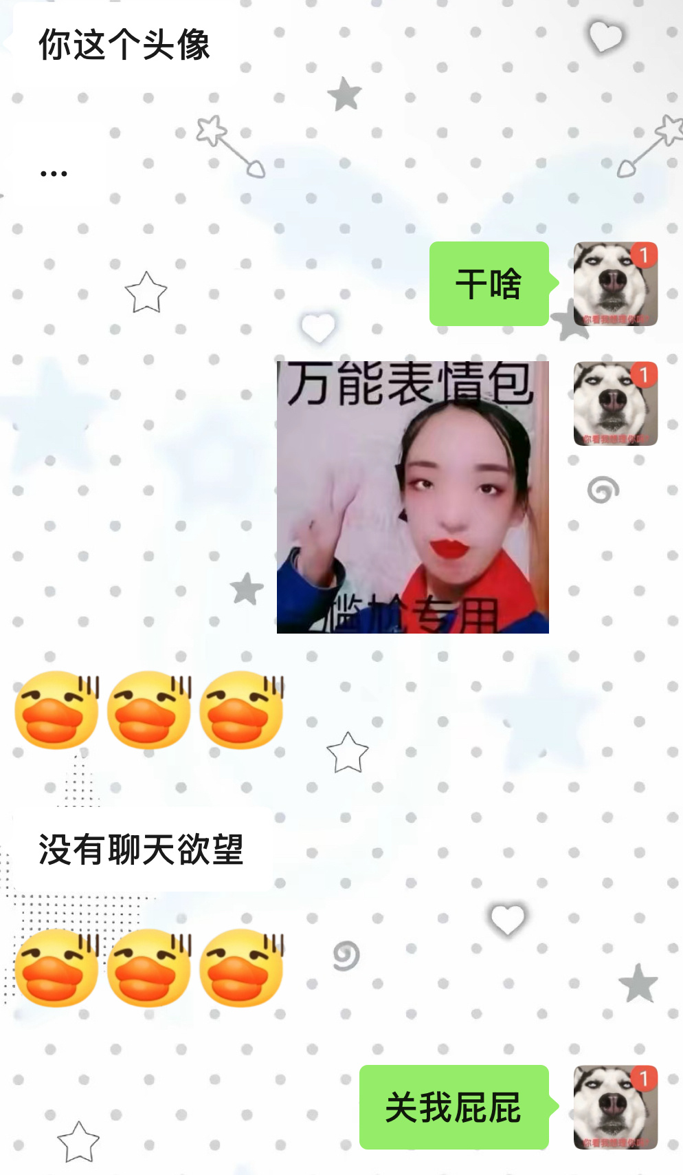 关我屁屁 ​​​