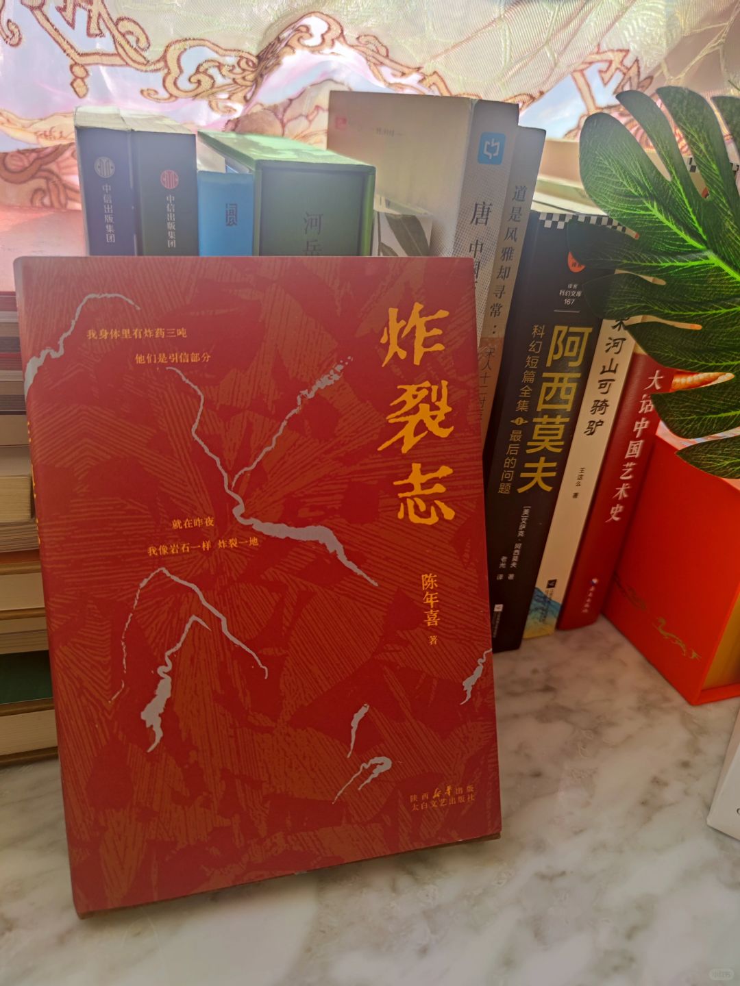 《炸裂志》：拥有炸裂岩石的潇洒与勇气