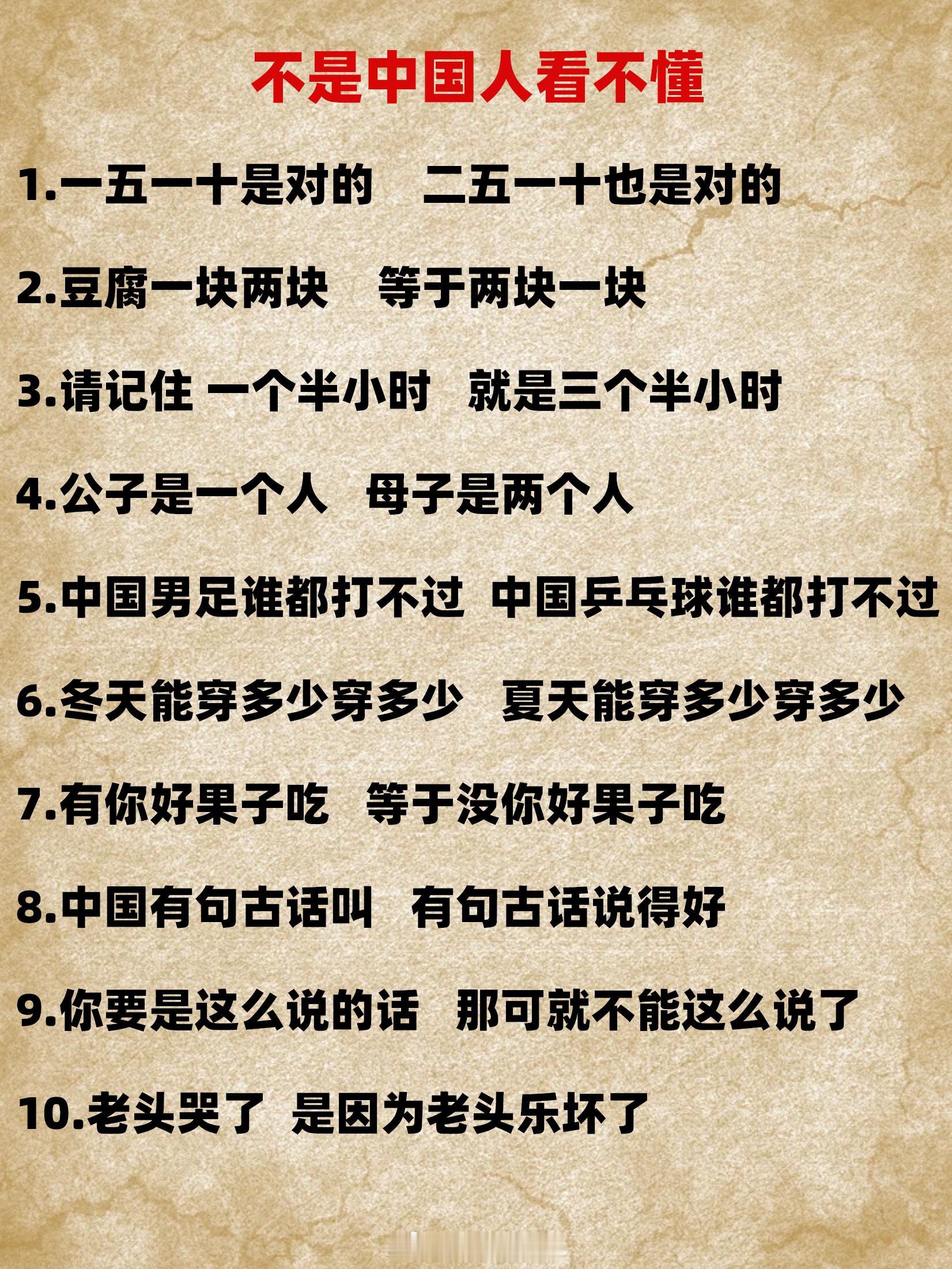 不是中国人看不懂[笑cry] ​​​