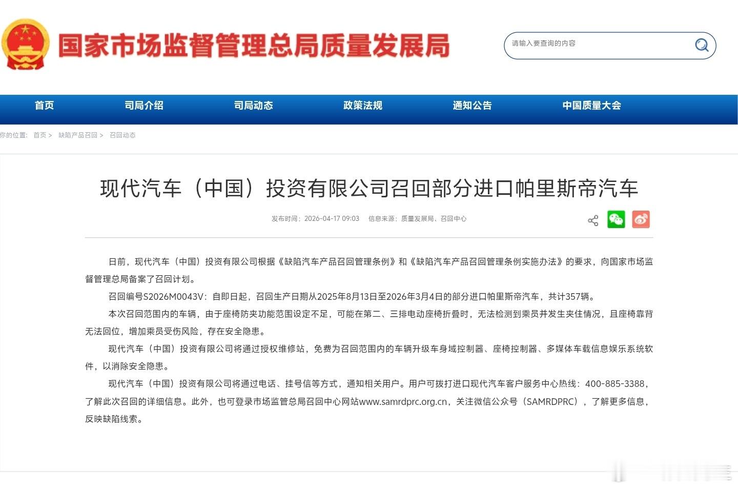 特斯拉在美召回超21万辆汽车，原因是“车辆挂入倒挡时倒车影像可能出现延迟”，这会
