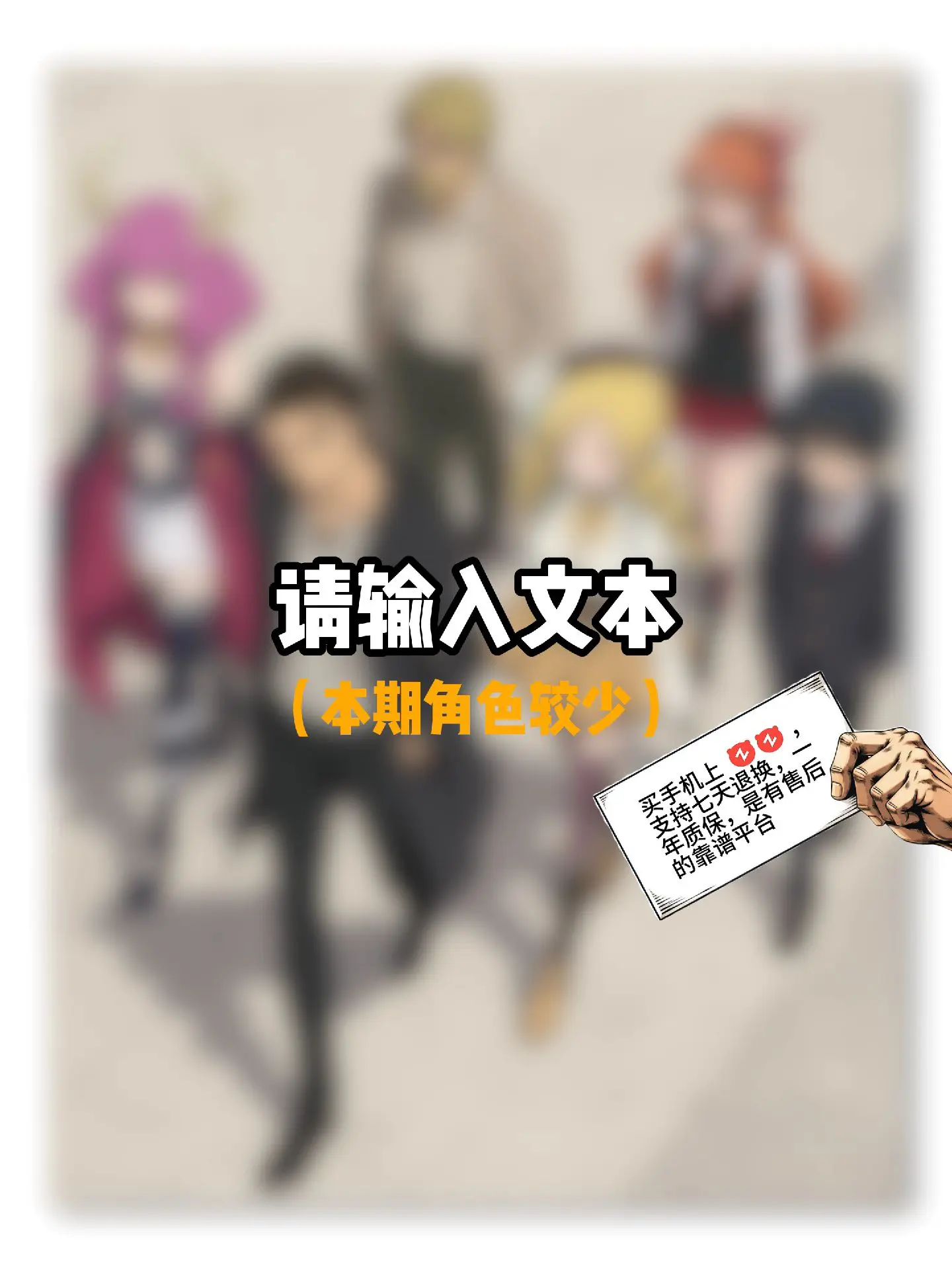 本期角色较少哈