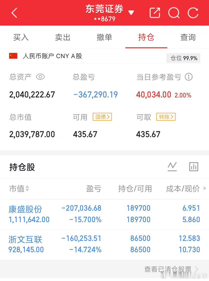 用100万本金实盘记录（第47天）实力见证，拒绝马后炮！！！我会坚持把每天的实盘