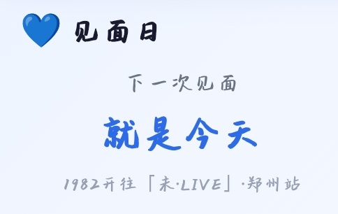 就是今天！ ​​​