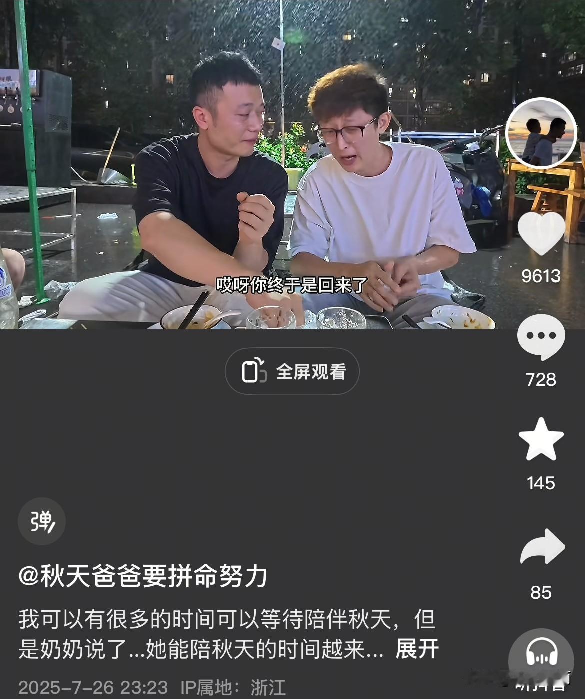 秋妈带着儿子秋天前往内蒙，这一行为引发了全网的一片骂声，甚至还遭到了前夫以及前小