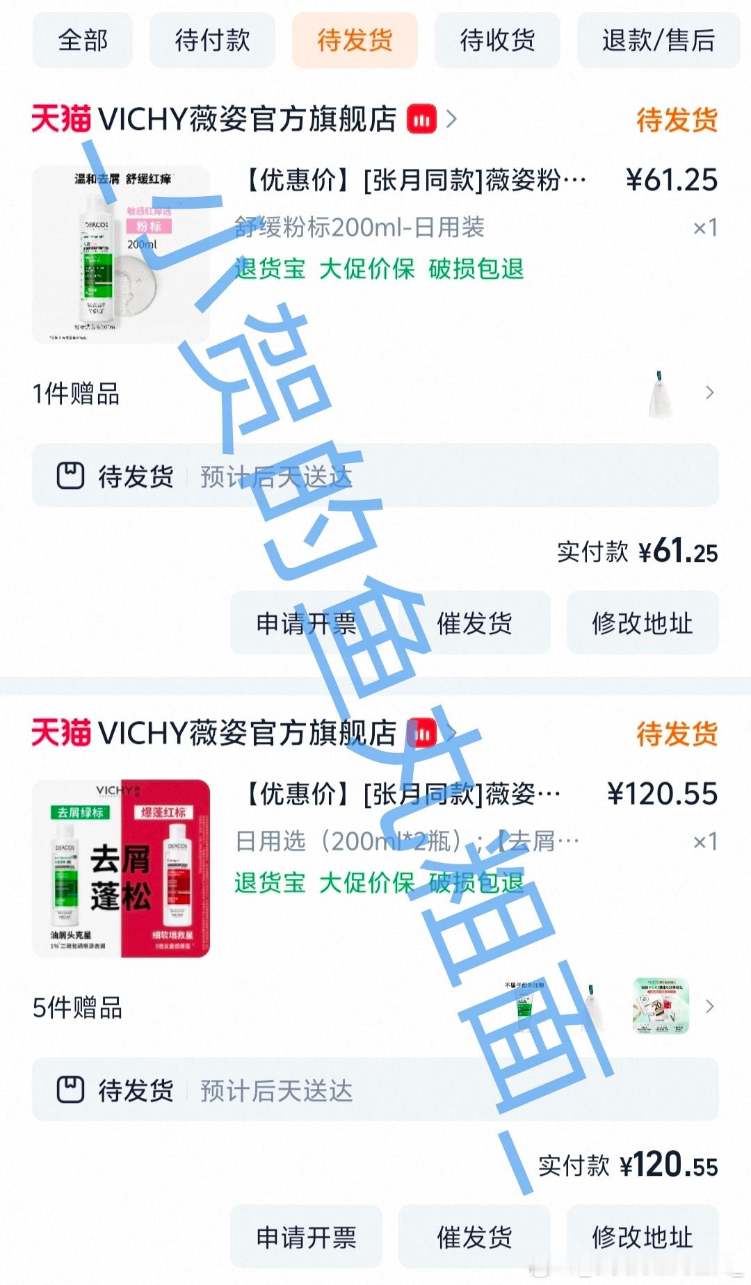 张月 🌙薇姿品牌心动大使张月 支持张月，乘风的第一个商务，会月来月好的！