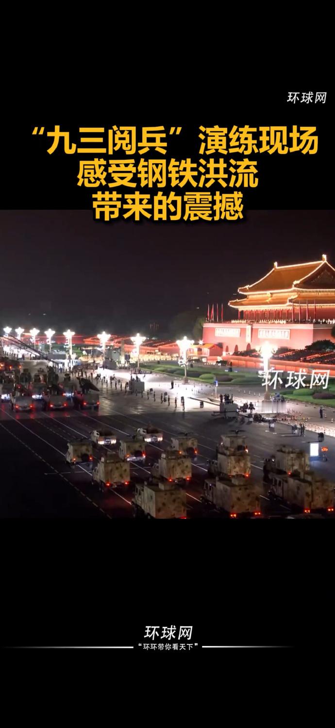 【不敢想九三阅兵会有多震撼】还有半个月，愈发期待[打call][不愧是你] ​​